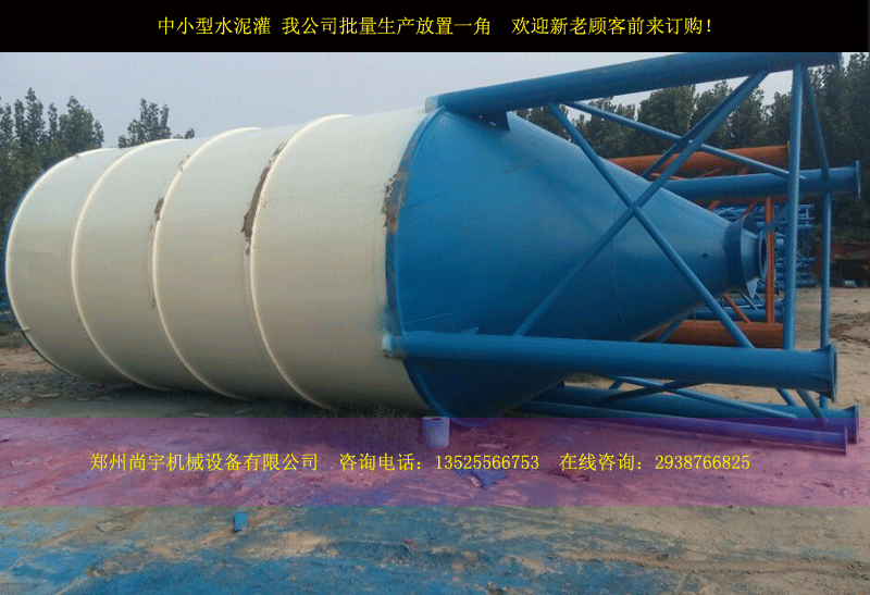 上料管,除尘器,压力安全阀,高低料位计,卸料阀等   二,结构   水泥罐