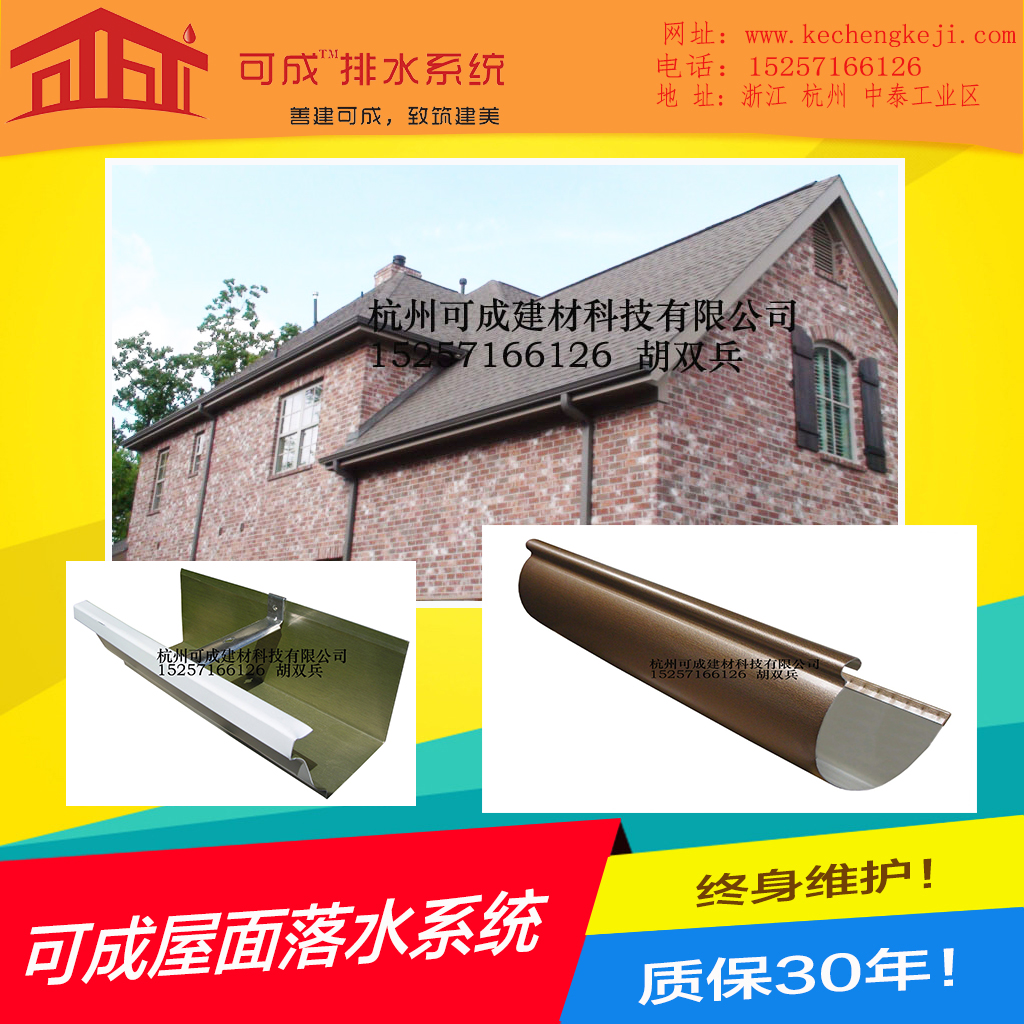 建德天沟/pvc檐沟/檐槽价格15257166126胡经理