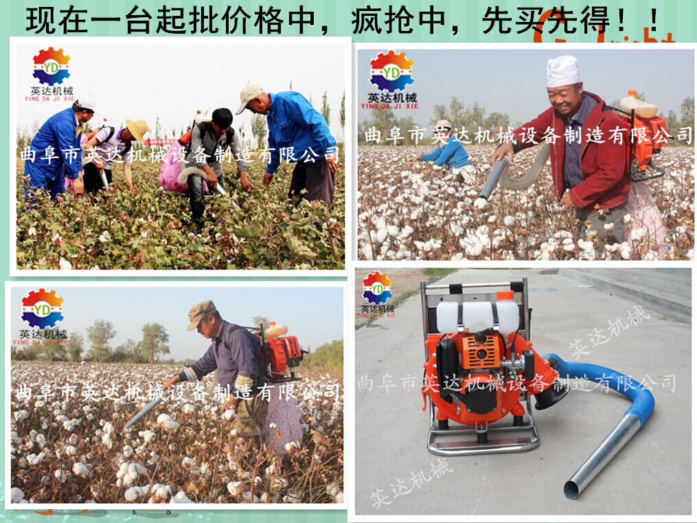 商洛高智能背负式棉花采摘机【英达】精品电动采棉机价格厂家特卖