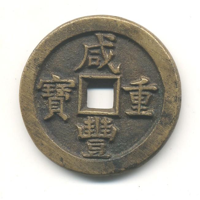 常州古钱币鉴定收购