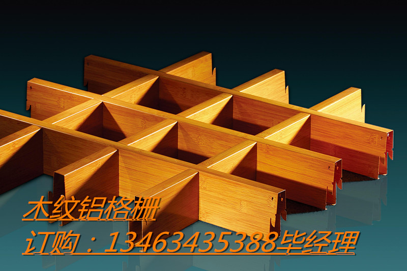 秦皇岛铝格栅吊顶价格 豪亚铝格栅吊顶厂家