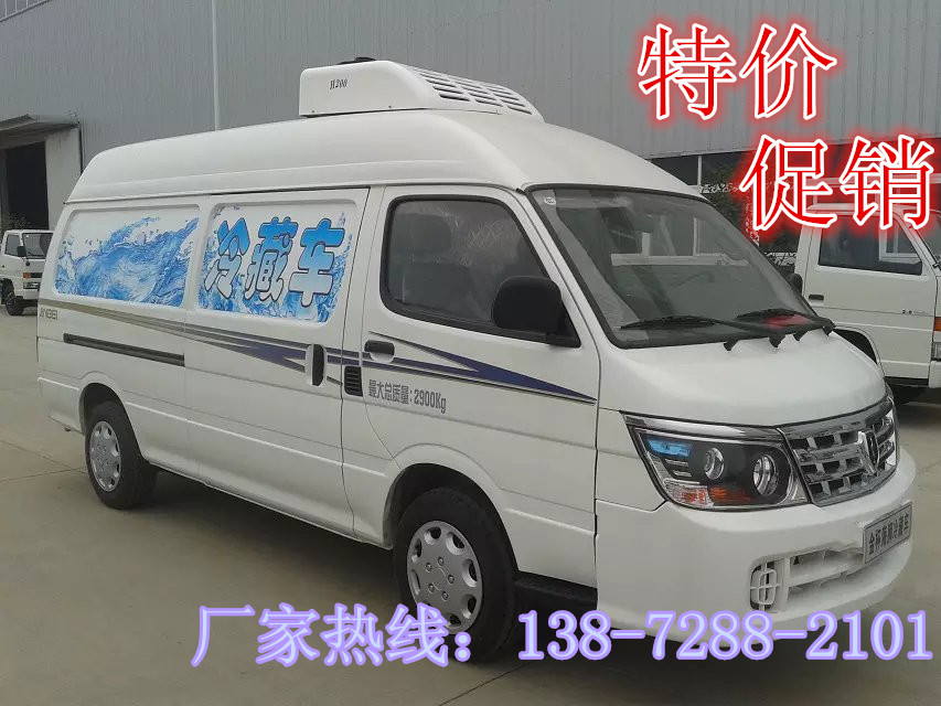 金杯冷藏車