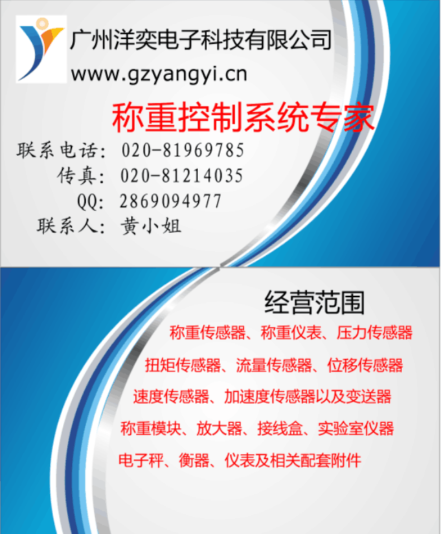 美國transcell稱重傳感器