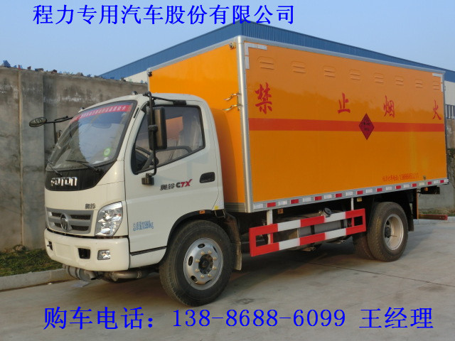 奥铃4.15米危险品车13886886099