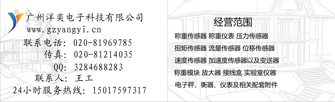 廣州洋奕
