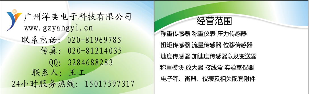 廣州洋奕