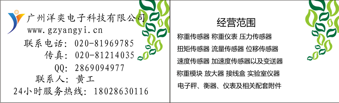 廣州洋奕