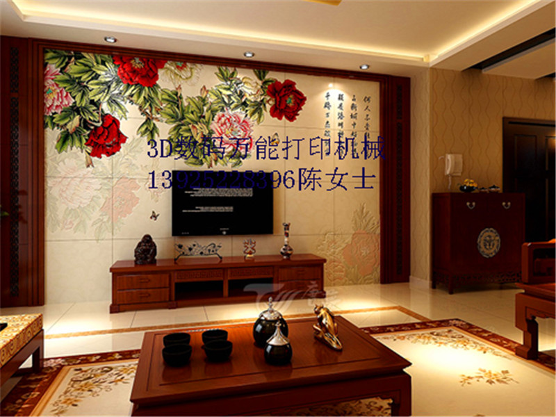 临沂瓷砖电视背景墙打印机 深圳越达公司购机送图库购机上门安装,培训通通都免费喷头/主板/零配件通通保修(国内唯一厂家保修政策) 越达大型厂家UV设备大型20几种规格,总有一款适合您财富热线:陈女士:13925228396咨询Q-Q:2a880332241 临沂瓷砖电视背景墙打印机与传统工艺相比 1、晒之菲林网版制版费用高,打印成本昂贵。