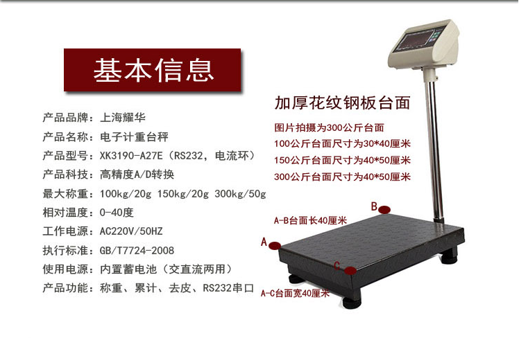 全国市场热销电子台秤,蓝牙电子台秤报价_仪器仪表栏目_机电之家网