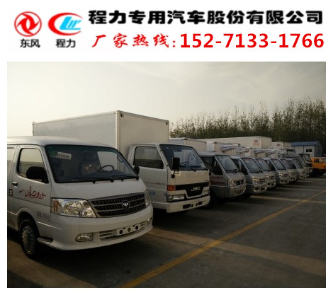 贵阳江铃4米2冷藏车价格高清图片