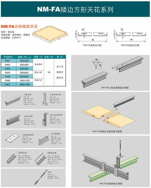 铝扣板结构 生产厂家 价格