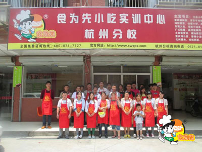 杭州乔司大润发对面小吃培训,食为先欢迎您