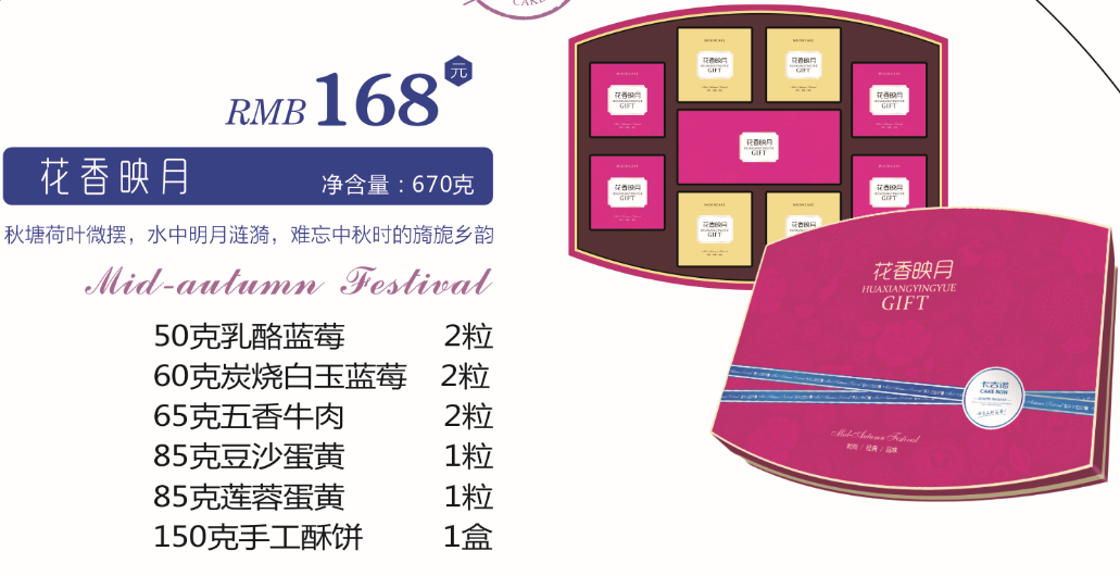时尚卡吉诺月饼团购郑州市最低价