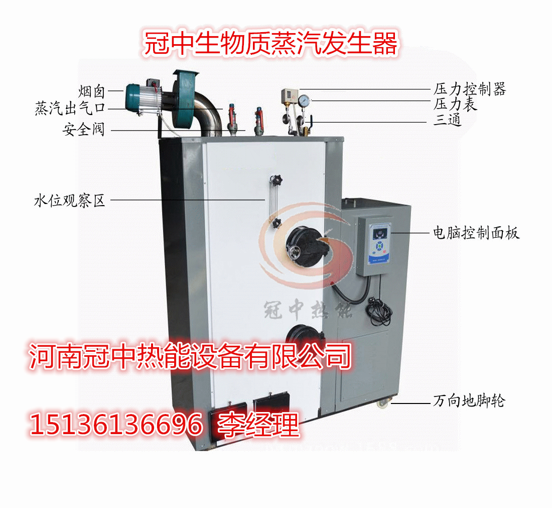 供应甘肃青海免检环保生物质蒸汽发生器价格