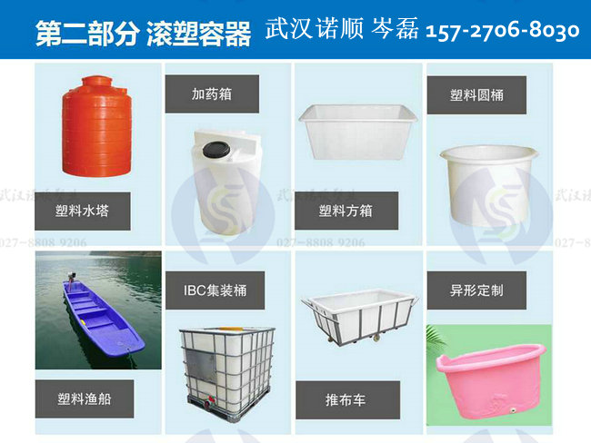  5噸塑料水箱 室外儲水罐制品廠 武漢諾順塑料制品