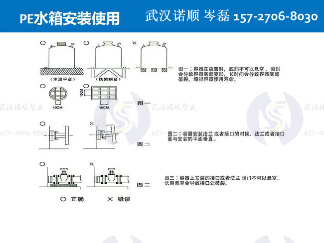 10噸塑料水塔 瑞昌塑料水塔使用 武漢諾順塑料制品