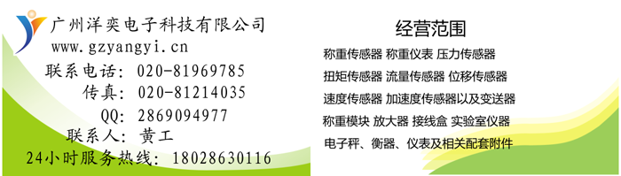 NB1-200kg臺灣MAVIN稱重傳感器