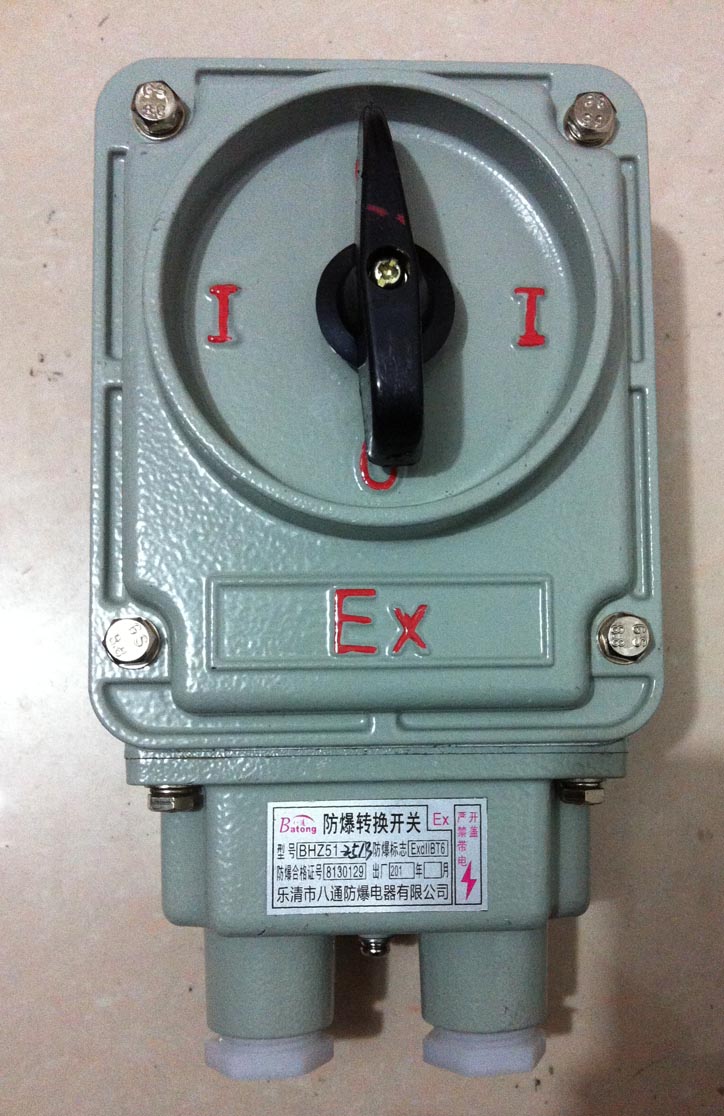 BHZ51-63/3防爆轉換開關