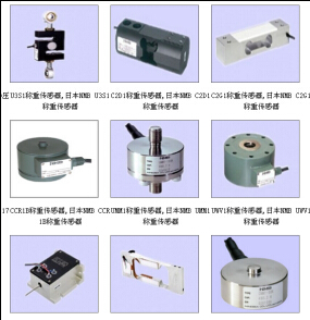 日本NMB稱重傳感器