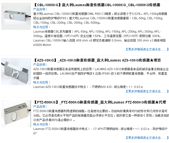 TLS485變送器