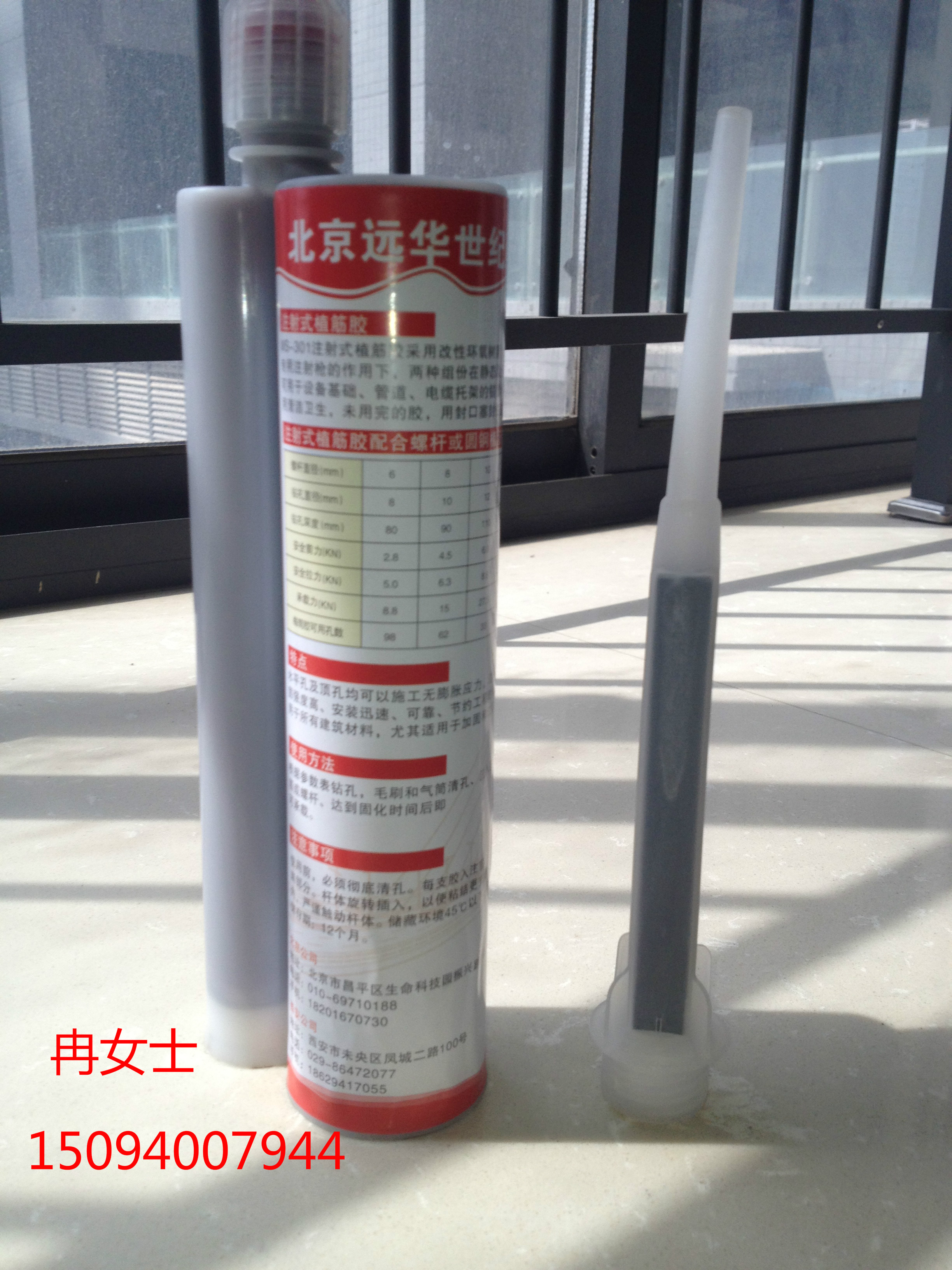 植筋胶  注射式及桶装 植筋胶应用于各种承重,非承重螺栓与