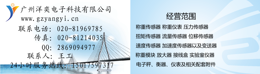 廣州洋奕電子