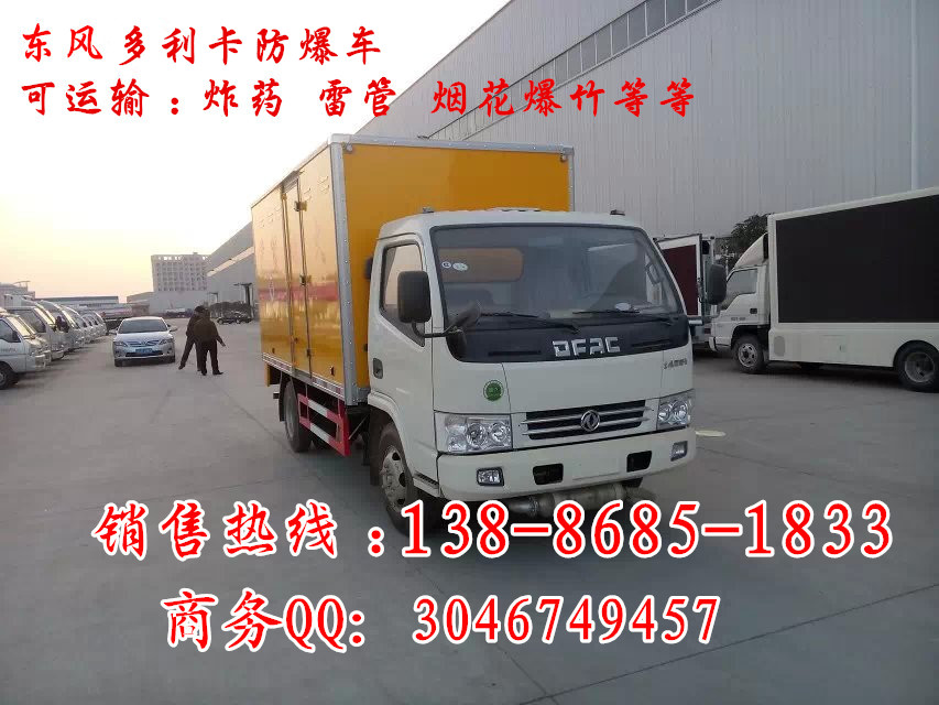东风俊风危险车什么价位 专用汽车栏目 jdzj.com高清图片