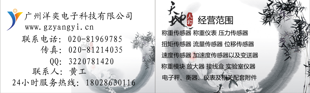 廣州洋奕電子