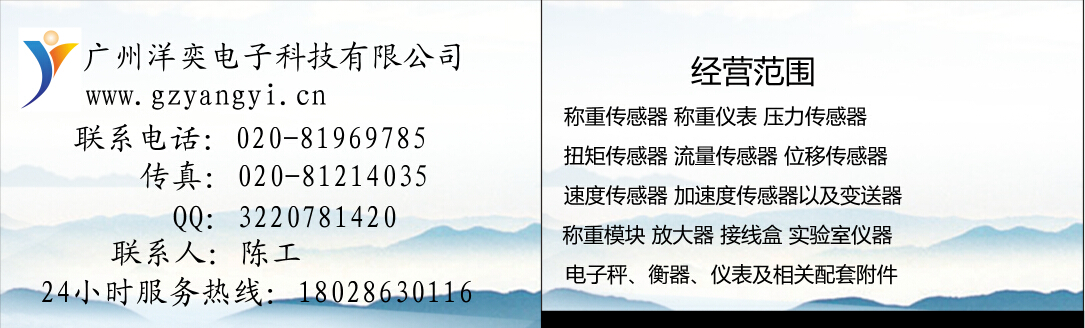 廣州洋奕電子