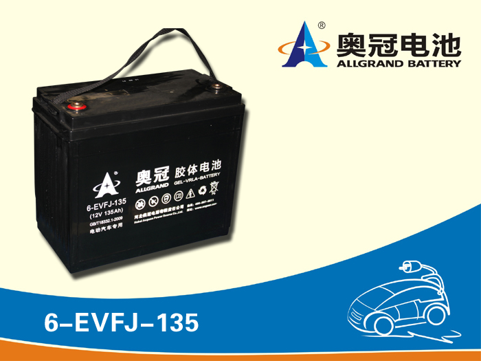 奥冠蓄电池12v120ah