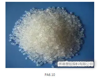 pa6.10(尼龙-610,又称聚酰胺-610,即聚葵二酰己二胺.呈半透明奶白色.