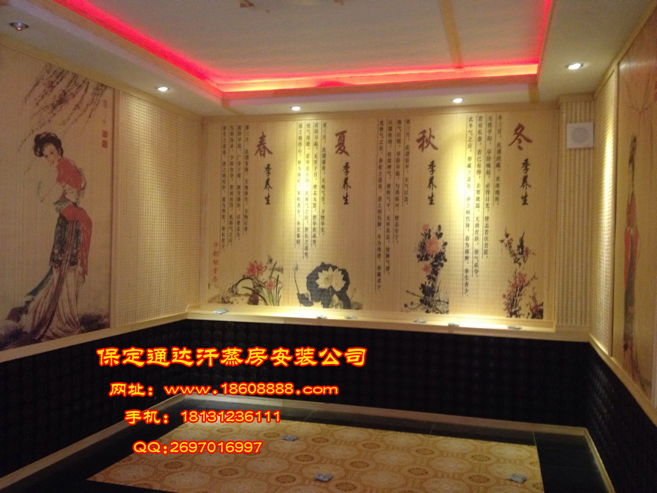 哈尔滨汗蒸房安装