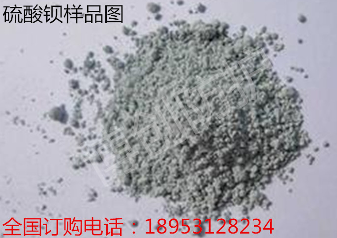 六安防辐射硫酸钡沙生产销售价格价格