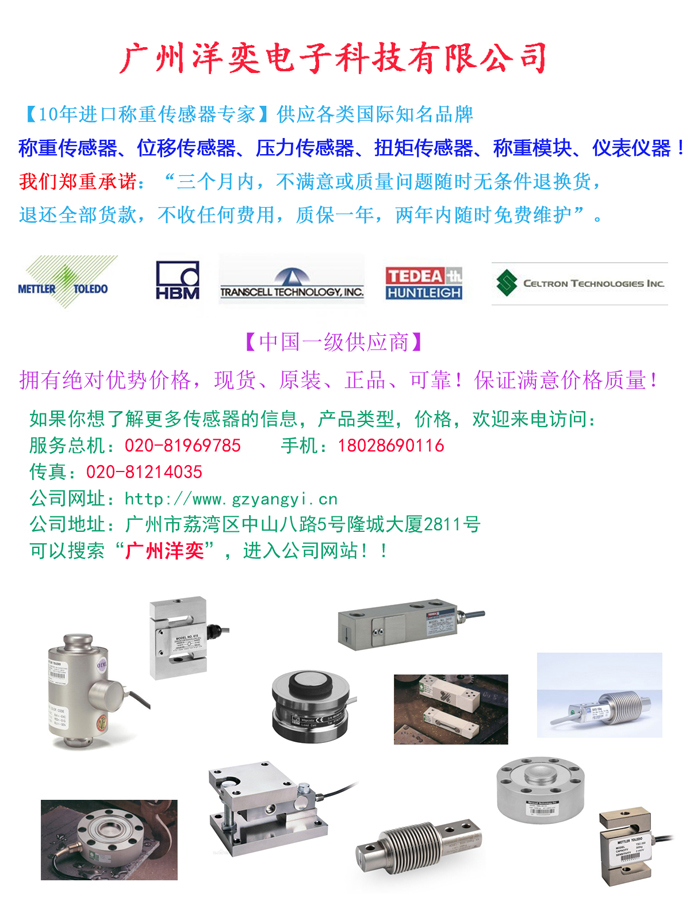 瑞士mettler toledo SBD-30稱重傳感器