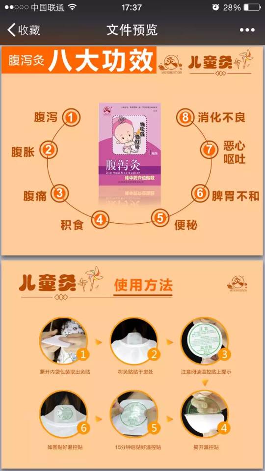 感冒了咳嗽卡通
