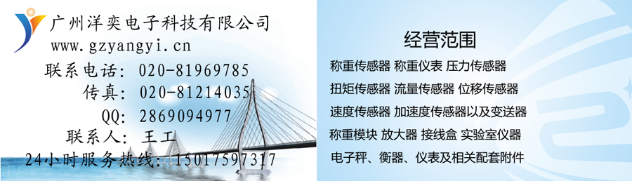 廣州洋奕電子