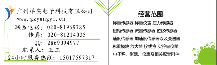 廣州洋奕電子