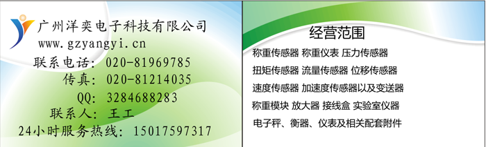廣州洋奕電子