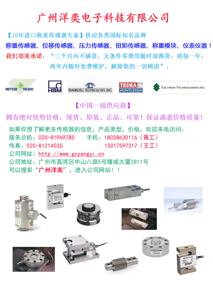 廣州洋奕電子