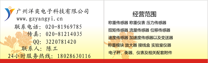 廣州洋奕電子