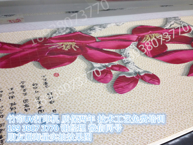 龙润竹帘竹席画UV打印机优势 1.区域独家代理,独享市场财富 总部授权代理商独家代理权,每一个市场只有一个代理商,当地有人想合作就必须经过你,确保独一无二的地位,垄断区域财富! 2.顶级设备,无需经验。 龙润设备操作简单,无需任何经验。所有设备享受国家三包政策;材料厂家直接供货,生产速度快,现在投资现在赚钱! 3.