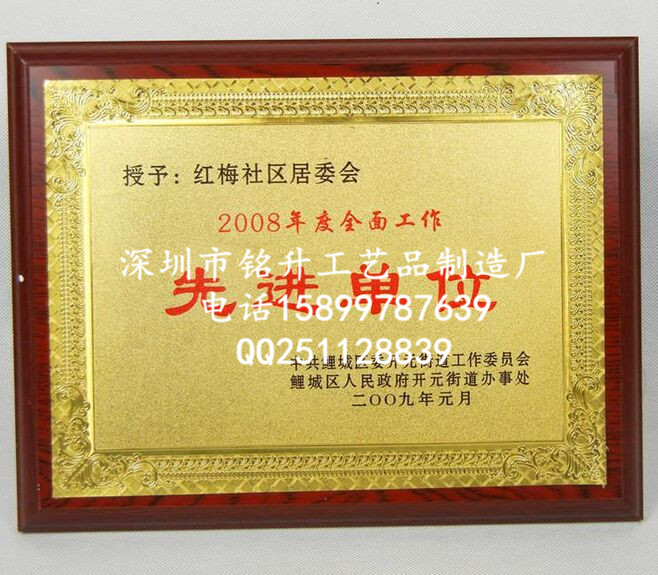 专为企事业单位、机关团体设计制作各种: 1、奖牌、铜牌、铜牌奖牌、不锈钢奖牌、堆金奖牌、砂金奖牌、镭射奖牌、授权奖牌、钛金奖牌、金箔奖牌、雕刻奖牌、亚克力奖牌(水晶奖牌)、制作铜牌、制作奖牌、锡奖牌、奖牌木托、木板奖牌、木板铜牌、红木奖牌、红木不锈钢牌、带不板的奖牌、金属牌聘书、金属证书、单位表彰奖牌、产品授权牌、代理经销牌、红木奖牌、实木奖牌、激光雕刻奖牌、锡奖牌、实木纯锡纪念牌 2、奖盘、奖盘纪念盘、金属纪念盘、锡奖盘、纯锡纪念盘、铜奖盘、不锈钢奖盘 3、徽章、奖章、工号牌、校徽、司徽、纪念章、徽章