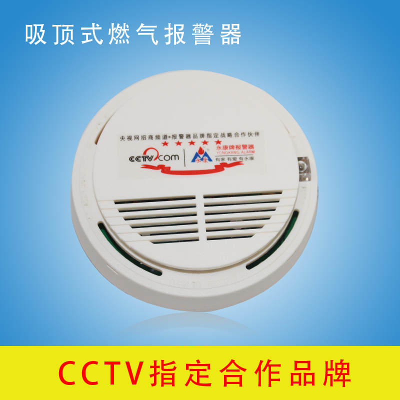 工程吸顶联网式燃气报警器         : 燃气泄漏报警器适用于煤气,天然