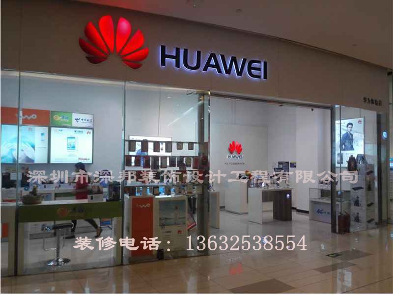 深圳南山华为手机体验店装修 南头移动4g手机店装修