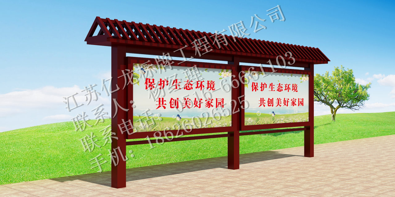 作为文化传播的载体,宣传栏外形和材质越来越高,优质的中高档宣传栏制作厂家成为不二之选,优质宣传栏制作厂家哪家好,定制优质宣传栏哪家专业,江苏亿龙宣传栏制作厂家,拥有一批高素质、高技术的骨干人员,技术力量雄厚,在宣传栏设计上,具有相当的实力,公司队伍不断地壮大,同时还具有完善、优质的售后服务,是国内一家集生产、设计、加工、制作、安装为一体的综合性企业。 公司在长期的加工宣传栏 标牌实践中,博取众长,精益求精,逐步形成了务实、诚信、求精、创新的企业经营理念,把产品质量作为企业生存的根本,把服务质量做为我们成功