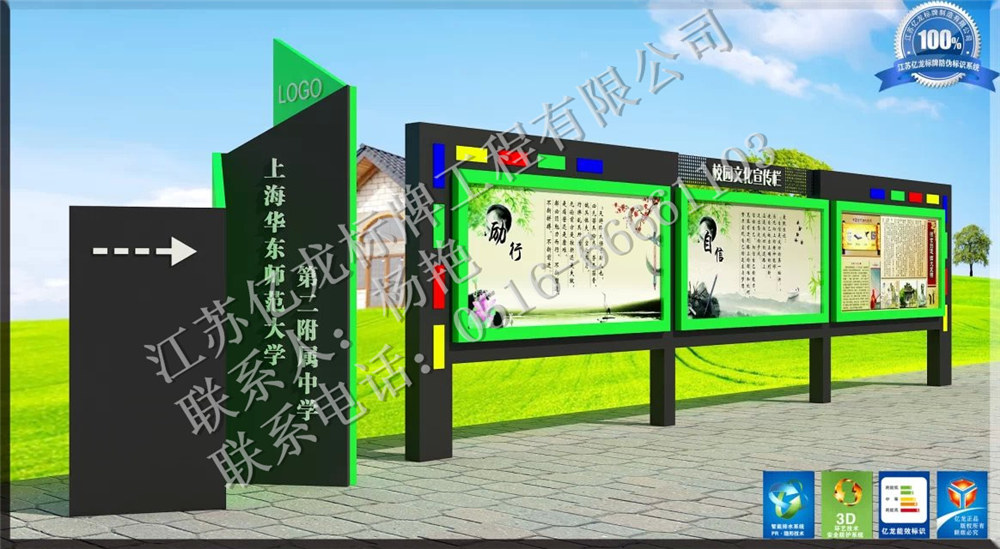 为不断推进校园文化建设,优化、美化校园文化环境,近日,该校在校园内校道两旁新设计制作安装了6块镀锌板静电喷塑宣传栏,主要有德育、安全、文体、师培、现代信息、了解自己的民族等内容,图文并茂、主题鲜明。壮族板块,介绍了壮族的风土人情、自然风光、民族文化及本土乡情等,营造浓厚的地方文化特色风采,其他各板块图文诠释,诉说美丽和谐、奋发向上的南小,将现代文明气息、校园文明风尚与传统文化底蕴、地方文化特色等有机结合、渗透,使人文景观、自然景观与教育理念、育人功能和谐统一,起到怡情励志的作用。构建了一个氛围浓厚的文化