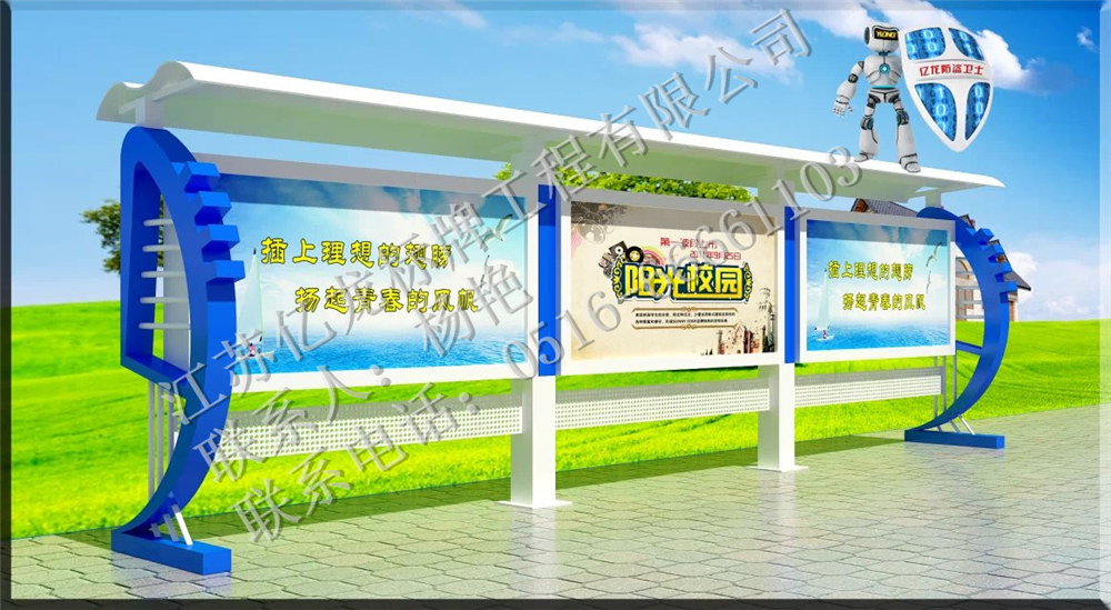 为不断推进校园文化建设,优化、美化校园文化环境,近日,该校在校园内校道两旁新设计制作安装了6块镀锌板静电喷塑宣传栏,主要有德育、安全、文体、师培、现代信息、了解自己的民族等内容,图文并茂、主题鲜明。壮族板块,介绍了壮族的风土人情、自然风光、民族文化及本土乡情等,营造浓厚的地方文化特色风采,其他各板块图文诠释,诉说美丽和谐、奋发向上的南小,将现代文明气息、校园文明风尚与传统文化底蕴、地方文化特色等有机结合、渗透,使人文景观、自然景观与教育理念、育人功能和谐统一,起到怡情励志的作用。构建了一个氛围浓厚的文化