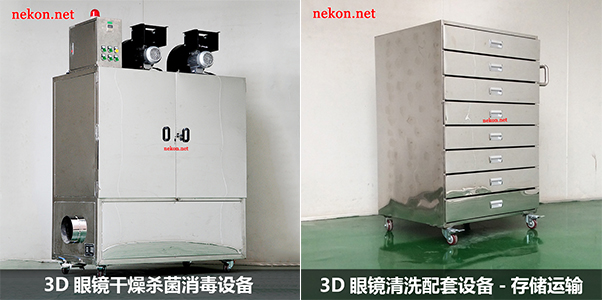 电影院3d之家清洗消毒眼镜_机械设备栏目_机电电脑网iphone电影传到设施图片