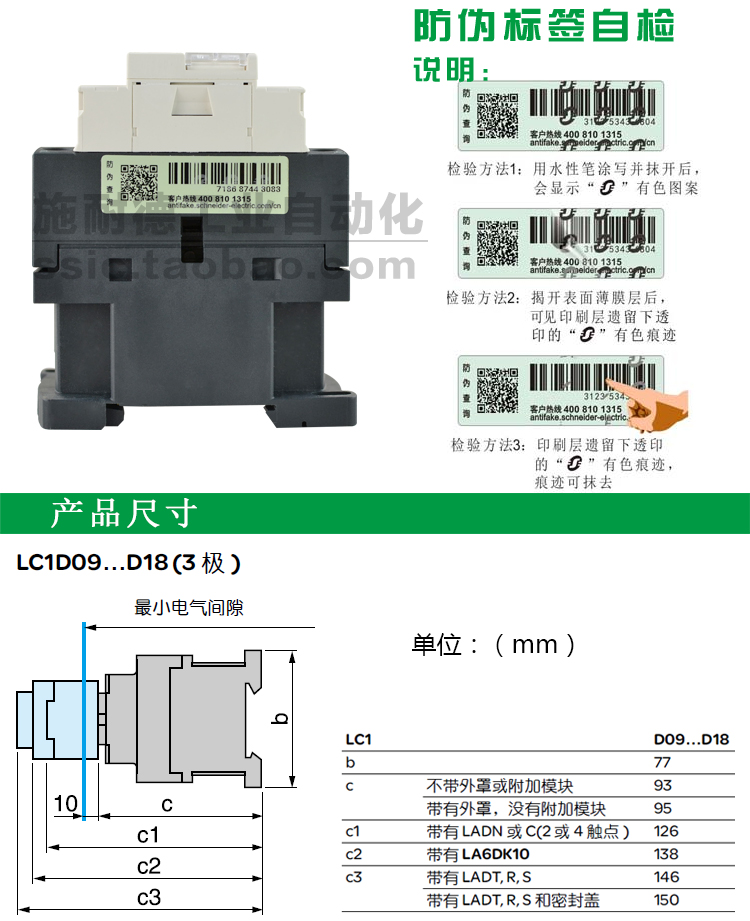 lc1d40接触器lc1d115接触器lc1d150接触器lc1d170接触器lc1d245接触器