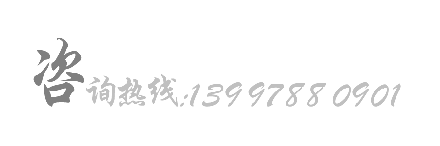 联系电话闪图 联系电话闪图